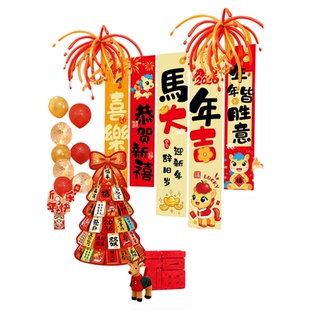 年味氛围布置新年装饰挂布过年家里挂件春节家庭客厅拍照背景墙