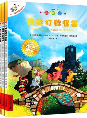 不一样的卡梅拉注音版全套书5册