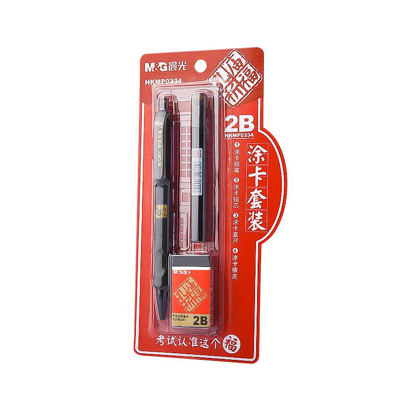 晨光涂卡尺考试答题尺涂卡套装