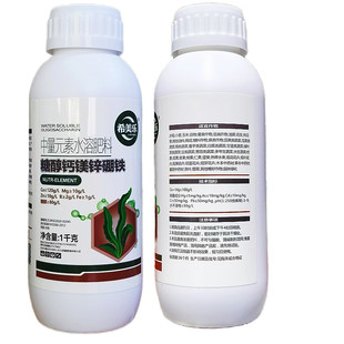 糖醇钙镁锌硼铁中量元素水溶肥料水稻小麦叶面肥肥料