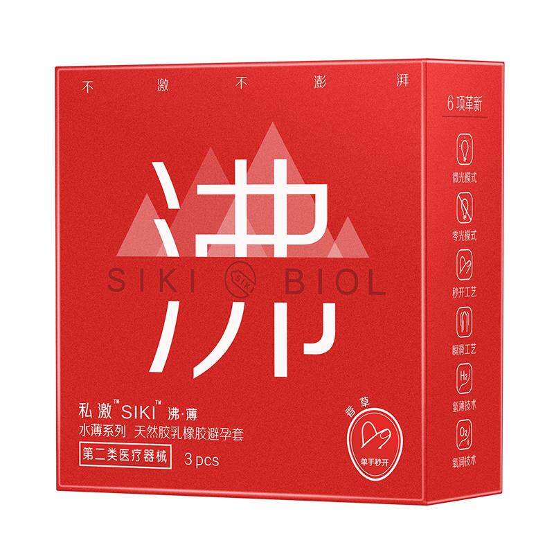 【热感】SIKI私激沸003超薄避孕套玻尿酸安全套男用T中号情趣用品