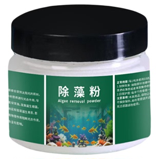 鱼池除藻粉鱼塘鱼缸除藻去苔剂去绿水褐绿藻清除净化水质不伤鱼#1