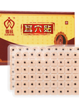 中医耳穴贴耳朵穴位压丸耳豆贴