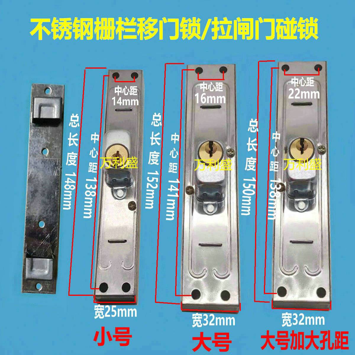 小号大号铁拉闸门锁不锈钢栅栏移门锁拉闸门配件推拉门双舌碰锁