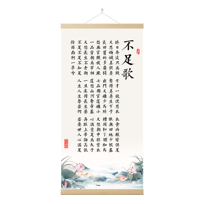 终日奔波只为饥字画不足歌挂画