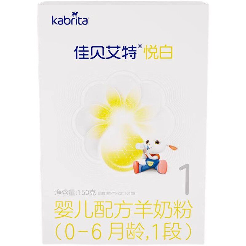 买大返钱 | 佳贝艾特悦白羊奶粉1段150g旗舰店试用装一段官方正品