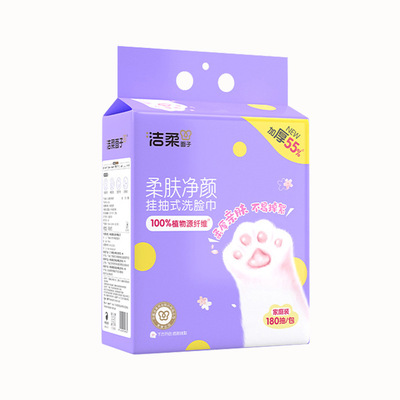 洁柔180抽壁挂式加厚绵柔洗脸巾