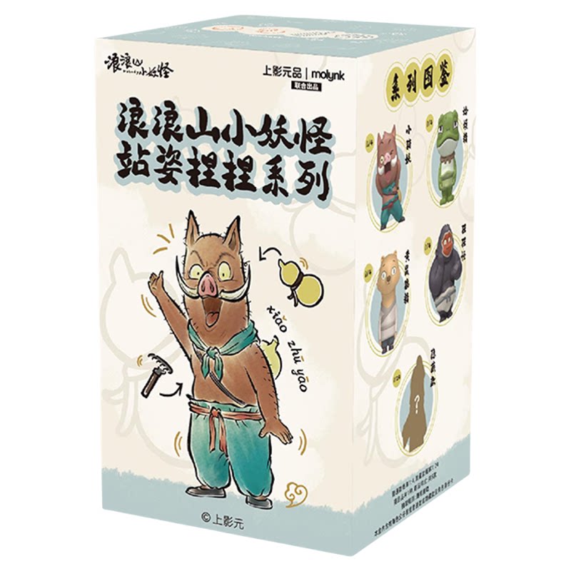 上美影浪浪山小妖怪站姿捏捏系列盲盒摆件玩具手办小猪妖动漫周边