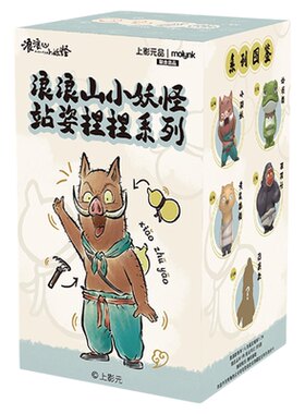 上美影浪浪山小妖怪站姿捏捏系列盲盒摆件玩具手办小猪妖动漫周边