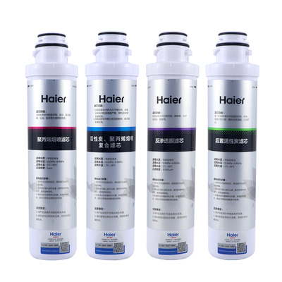 反渗透净水器滤芯Haier/海尔