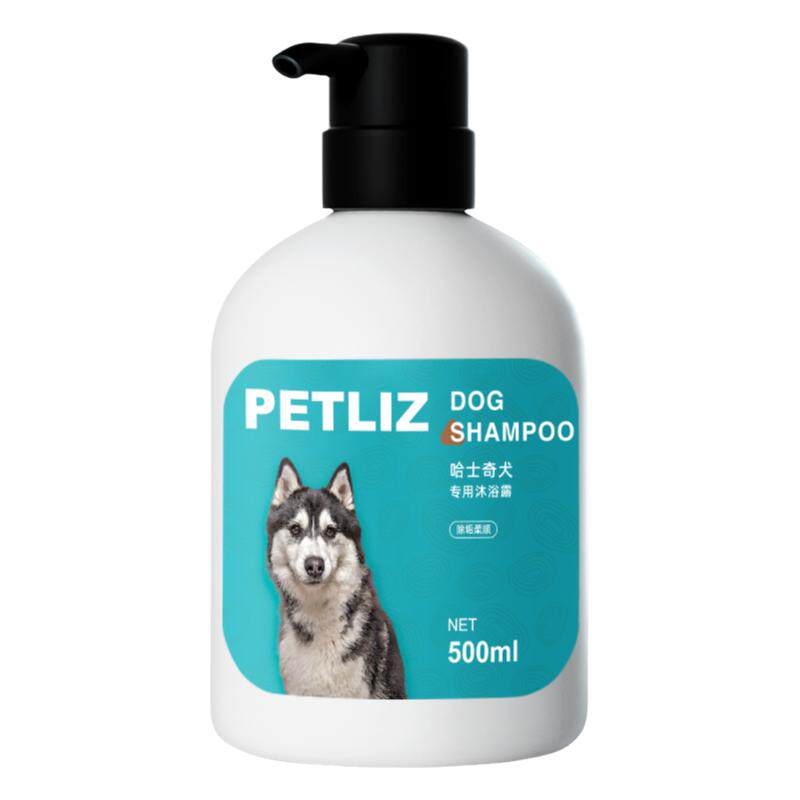 PETLIZ宠恋滋哈士奇狗狗沐浴露二哈日常洗澡清洁用品宠物香波浴液