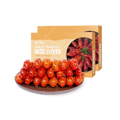 今锦上蒜蓉小龙虾800g×2盒4-6钱