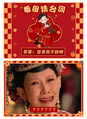 接亲堵门看图猜台词游戏卡结婚礼整蛊新郎伴郎团道具电视剧台词卡