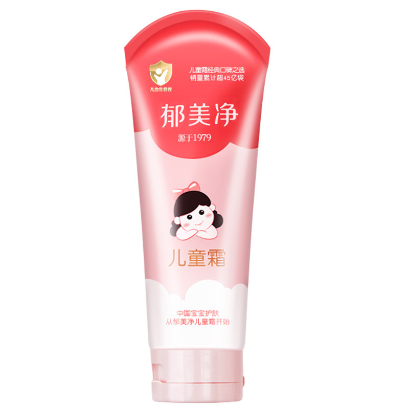 郁美净儿童霜软管装110g鲜奶保湿滋润宝宝面霜润肤护手霜水润便携
