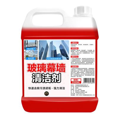 玻璃幕墙清洁玻璃清洁除垢去水印