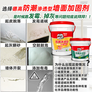 墙固地固防潮内墙混泥土界面处理剂加固剂界面剂黄绿色渗透型
