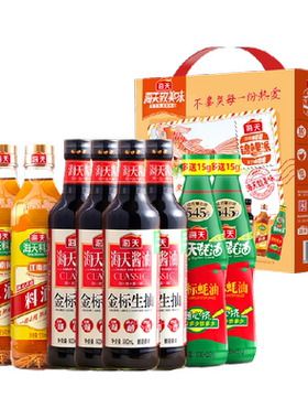 海天金标生抽蚝油料酒酱油