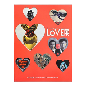 Love - 10 Anniversary Exhibition love展：从艺术角度看爱的形态，从夏加尔到草间弥生、初音未来