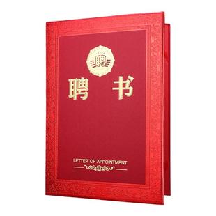 缔之盟聘书外壳定制内页内芯打印班干部班级家委会班委结业证书定做企业任命书聘请书委任书A4证书荣誉证书