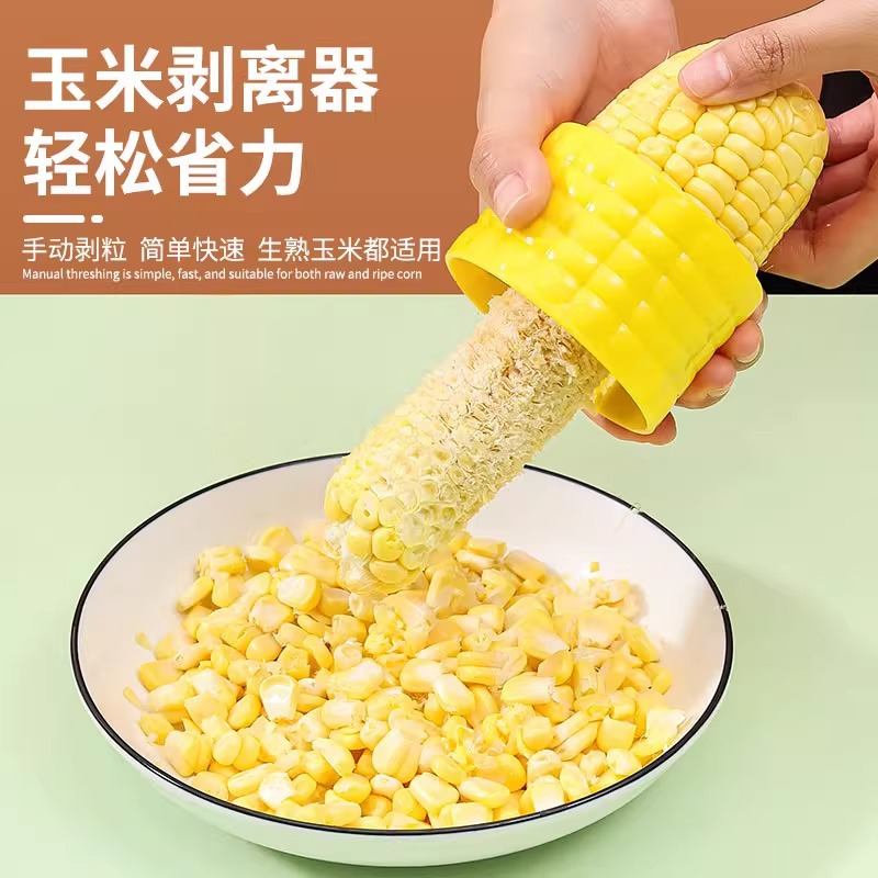 家用剥玉米玉米刨304器不锈钢刨刨玉米脱粒
