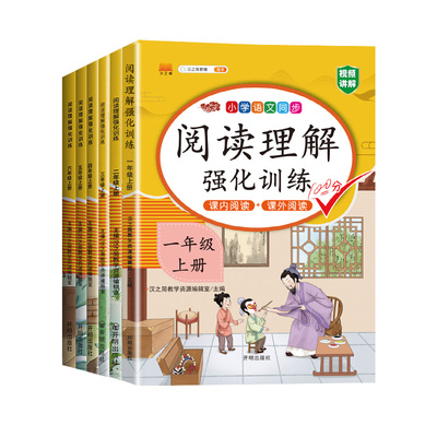 1-6年级阅读理解看拼音