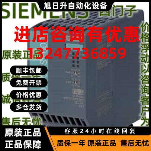 议价IP 6EP4 137 6EP4137-3AB00-0AY0 UPS1600 电源 6EP41373AB00