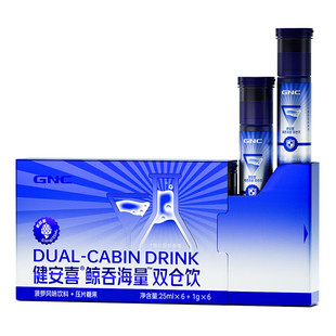 GNC健安喜鲸吞海量双仓饮6支/盒水飞蓟朝鲜蓟应酬喝酒聚餐饮料