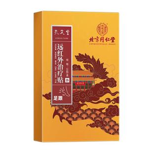 足跟痛足底筋膜炎骨刺脚后跟疼痛专用贴膏足跟贴膏药疼痛跟腱炎贴