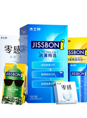 推荐超薄囤货装！买到赚到！