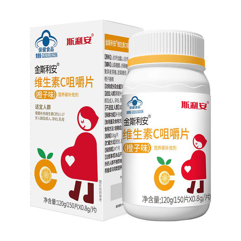 斯利安孕妇成人维生素C片150片