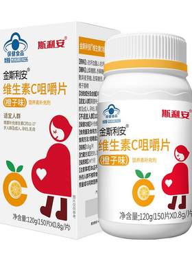 斯利安孕妇成人维生素C片150片