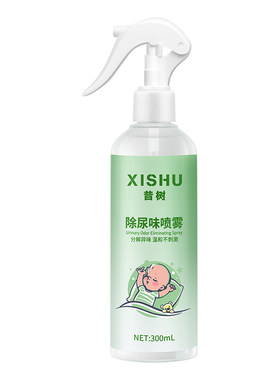 昔树宝宝老人除尿味神器除臭抑菌