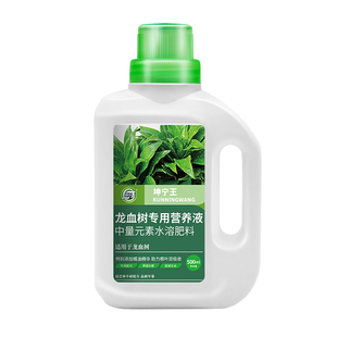 龙血树专用植物营养液龙须树室内盆栽治黄叶烂根干尖绿植促长绿叶