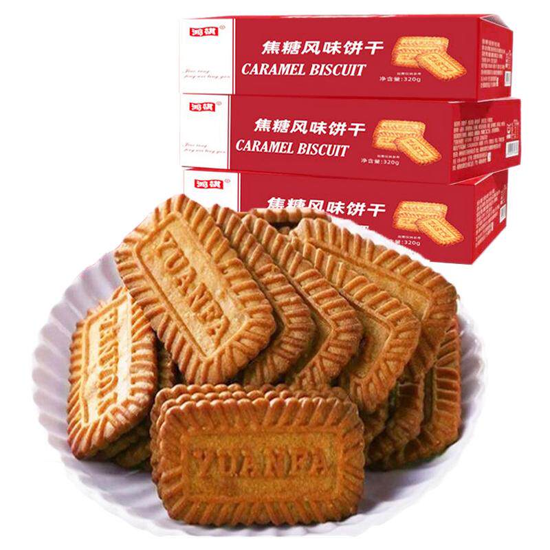 鸿祺比利时风味焦糖饼干蛋糕装饰烘焙非进口食品抖音同款网红零食