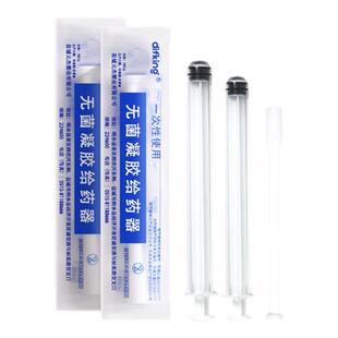 医用一次性阴道给药器妇科私处肛门无菌凝胶注射推进式塞上药推管