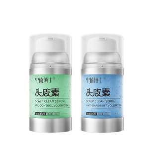 中植【绿博士+蓝博士】头皮素 去油控油去屑蓬松多效平衡水油屏障