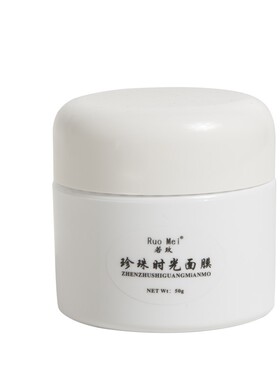 时光珍珠修护睡眠面膜平价钻石