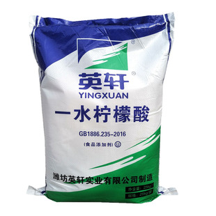 食品级柠檬酸50斤英轩一水除垢清洁剂枸橼酸食用级热水器水垢清洁