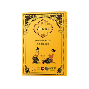 泰国进口LANNA兰纳艾草灸膝盖贴凉关节活血止酸痛舒缓发热敷暖贴
