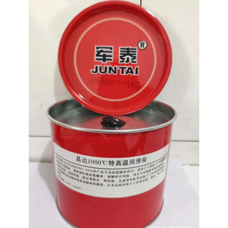 军泰超耐高温高速轴承润滑脂600 720 1000度高温黄油机械链条油