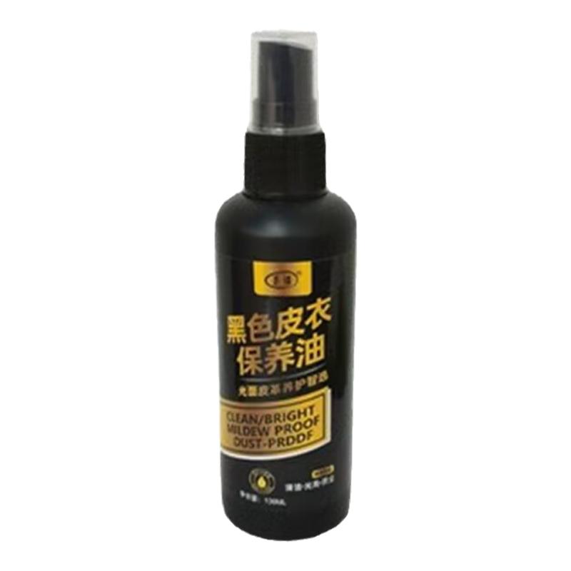 皮衣油保养油通用黑色真皮高级