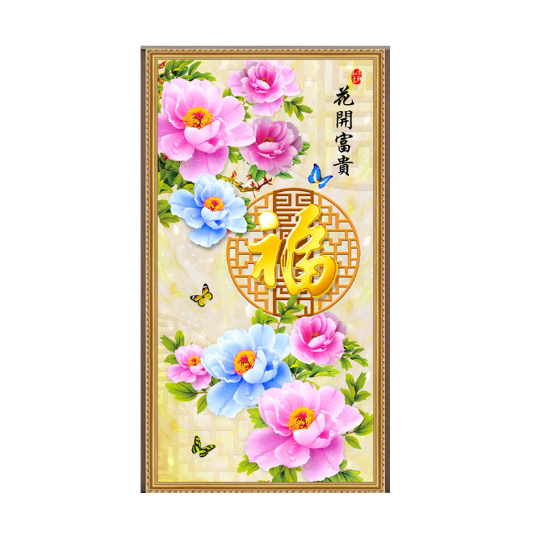 九鱼图风水福字整张客厅装饰画