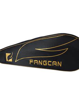 FANGCAN方灿羽毛球拍包单肩收纳