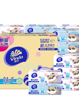 维达婴儿专用抽纸100抽24包整箱