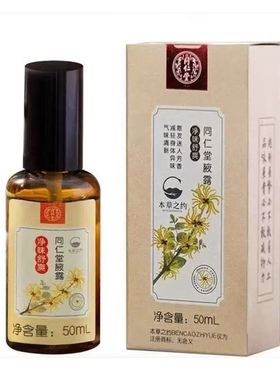 同仁堂腋露去油耳型腋下异味喷雾