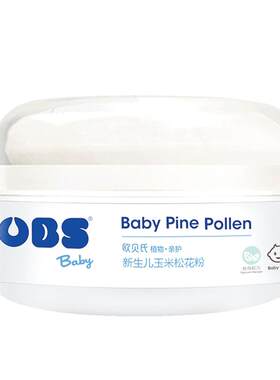 玉米松花粉尿湿淹脖子不含滑石粉