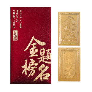 中高考币姜百过透明收纳袋逢考必过金卡送学生仪式感加油励志礼物