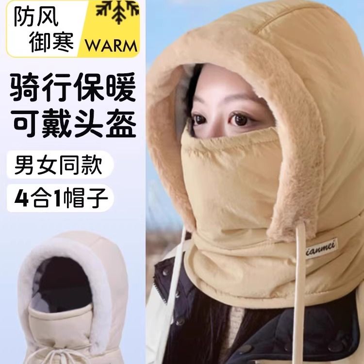 帽子女冬季骑车保暖防风加绒厚围脖一体面罩头套东北防寒雷锋帽男