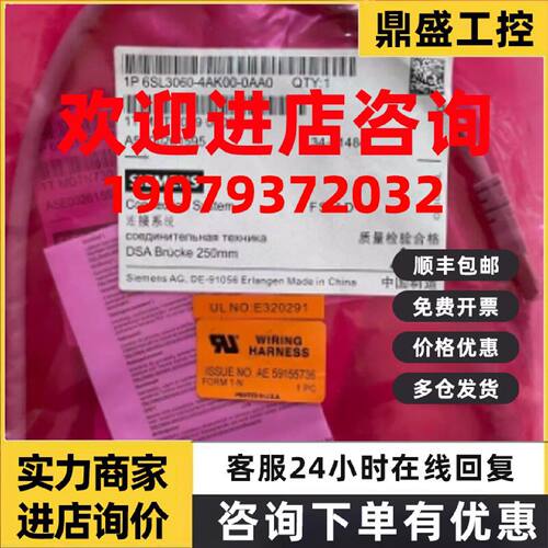 议价西门子6SL电缆6SL3060-4AK00-0AA0/OAAO正品CLiQ电缆长度0.31
