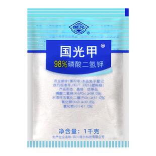国光甲花肥磷酸二氢钾肥料花卉果树专用磷肥钾肥水溶肥农用叶面肥